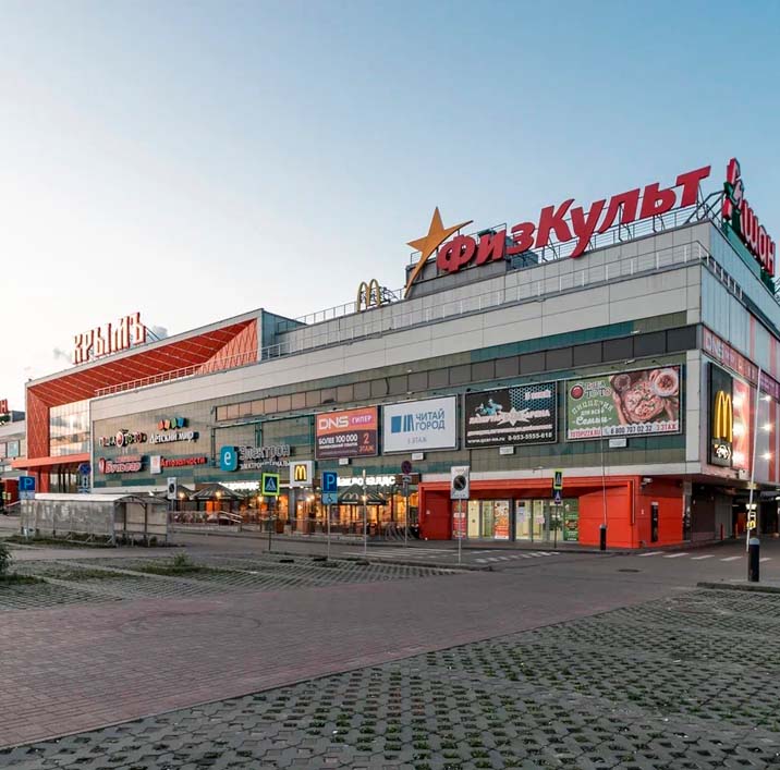 Торговый центр «Крым», Южное шоссе